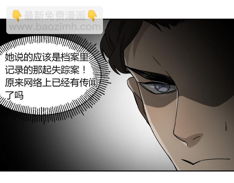 第47话 真实与虚幻41