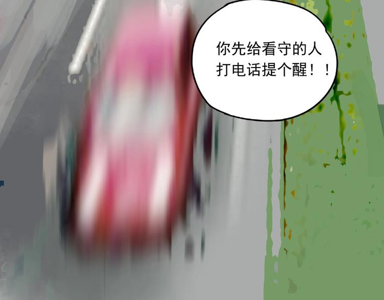 第24话 紧逼真相87