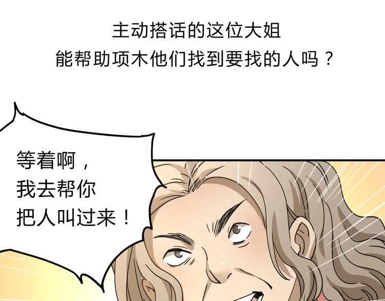 第35话 羽人74