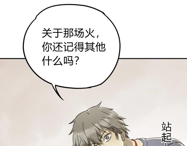 第40话 回忆里的火焰13