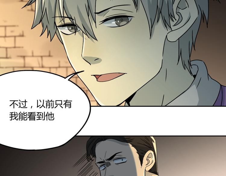 第50话 异象空间39