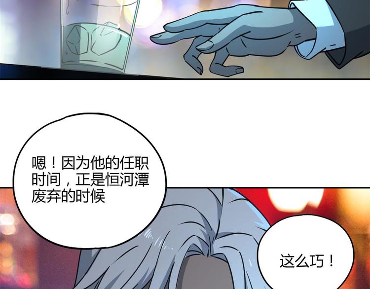 第59话 跟踪4