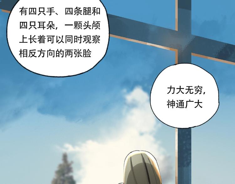 第21话 老朋友见面77