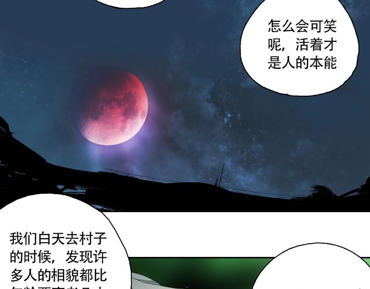 第7话 活体山洞89