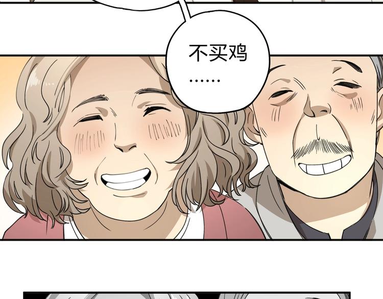 第36话 笼子里的人17