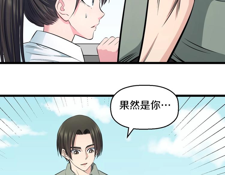 第48话 直男思维！82