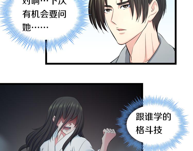 第51话 修罗拳击部63
