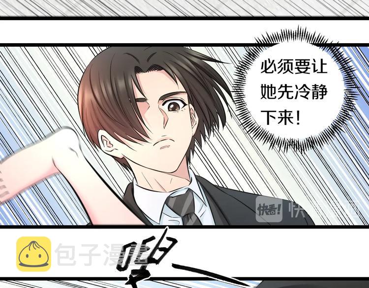第43话 猝不及防的告白？38