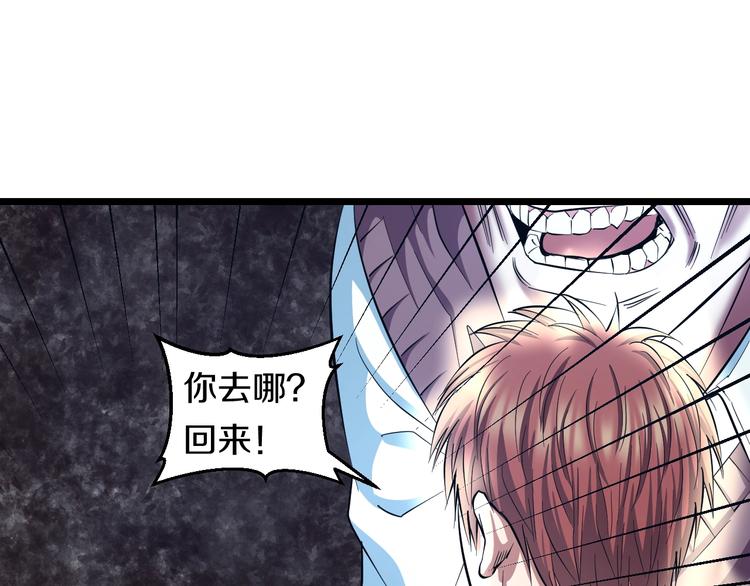 第28话 心魔BOSS——生父30