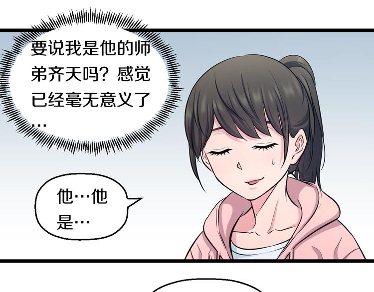 第46话 当老师第一天！10