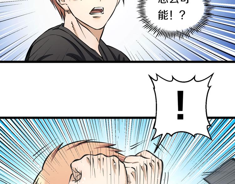 第14话 暴走！战斗值飙升！17