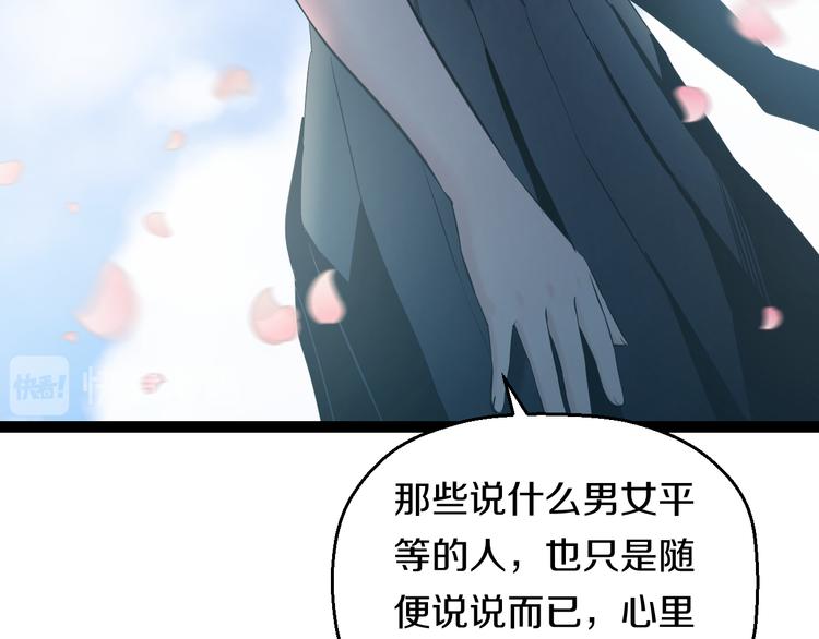 第73话 真相92