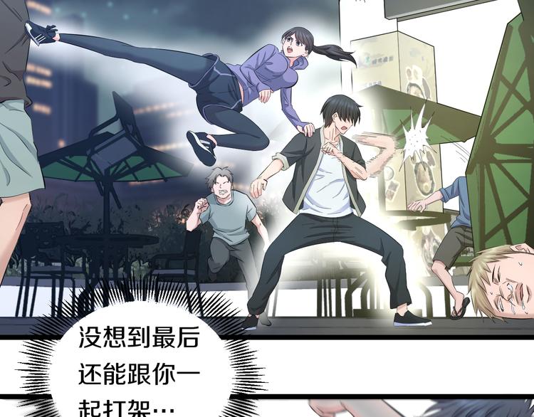 第65话 “兄弟”相认71