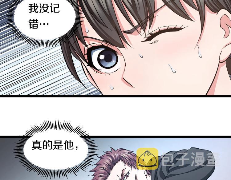第23话 知nan而上！！20