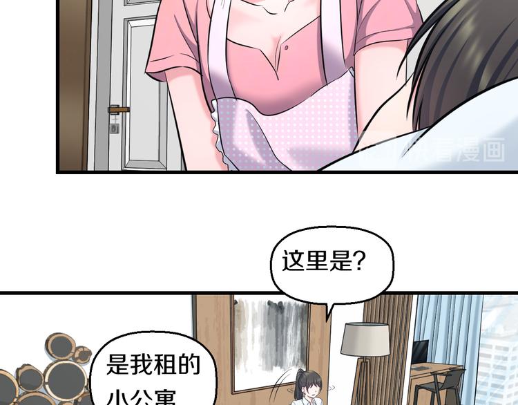 第53话 匕首42