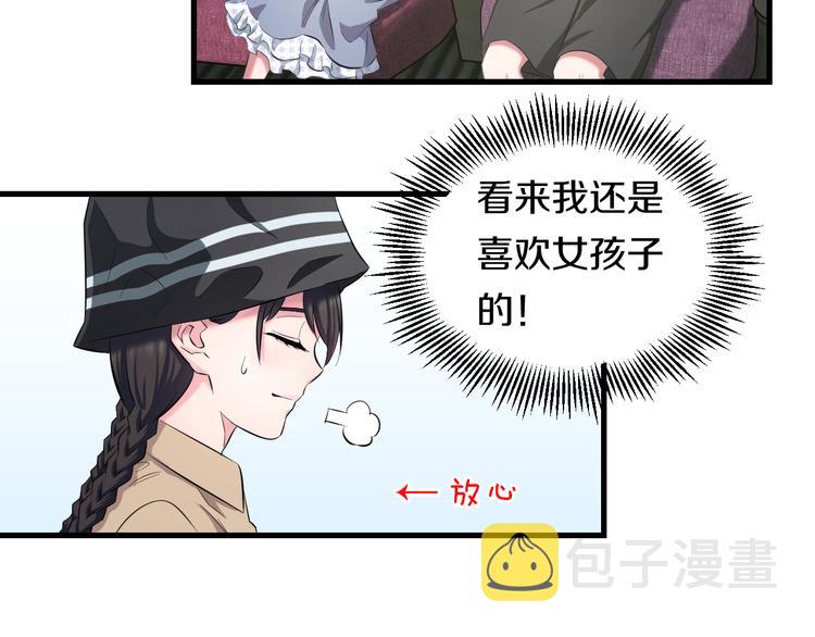 第55话 第一次约会102