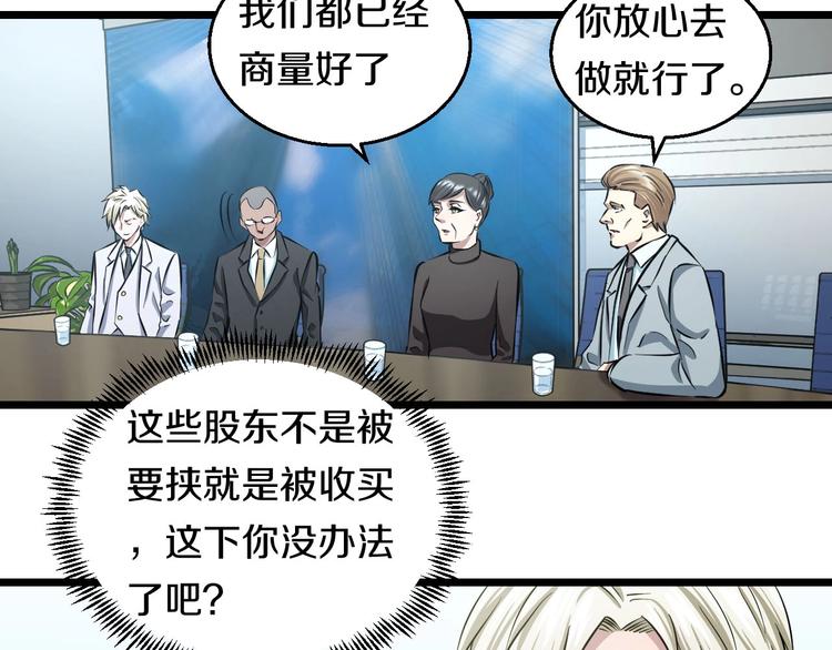 第16话 咸猪手与大姨妈52