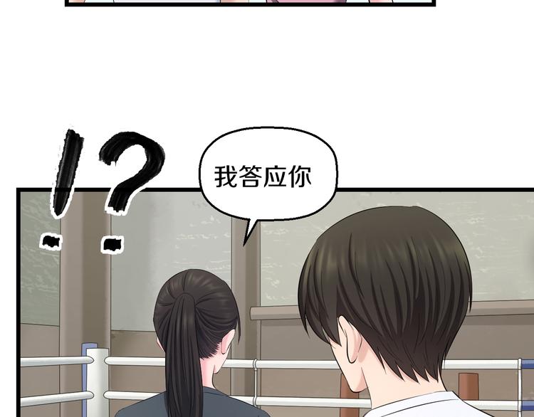 第85话 知男而上76