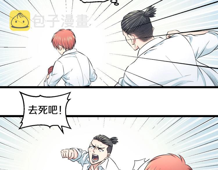第41话 真假桃子？6