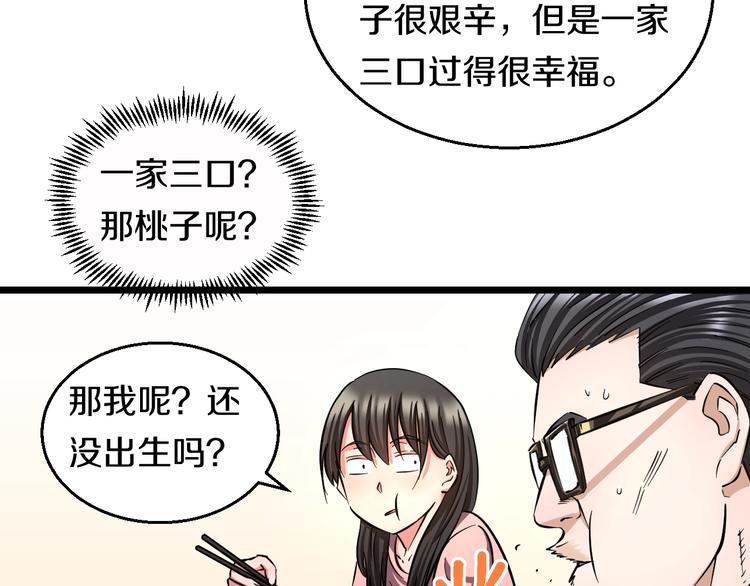 第15话 疑惑51