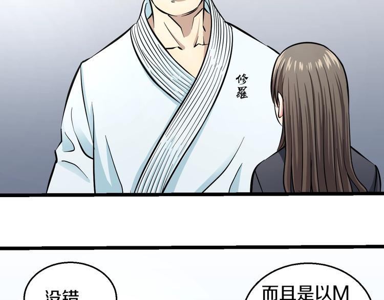 第10话 桃子爆发！93