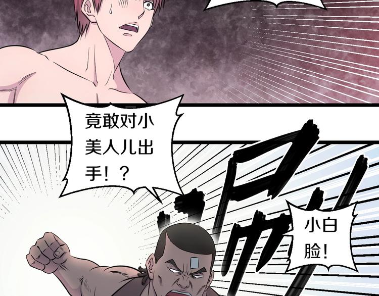 第43话 猝不及防的告白？13