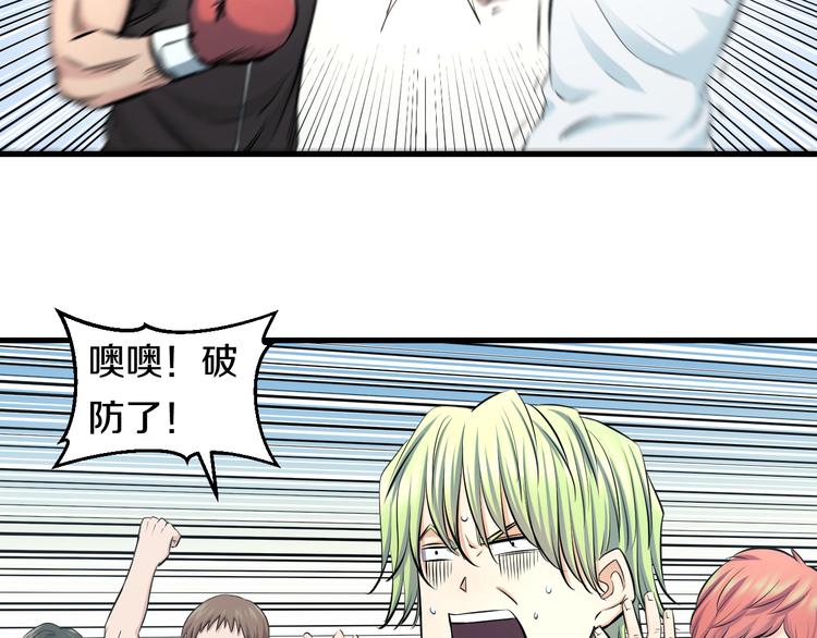第52话 我打的不是你33