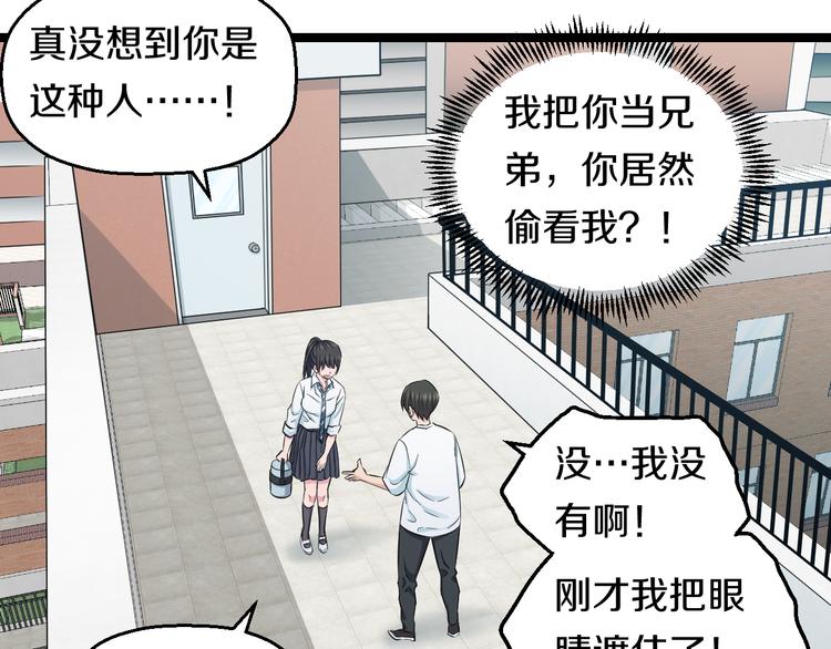 第49话 我们还是兄弟…吧？39
