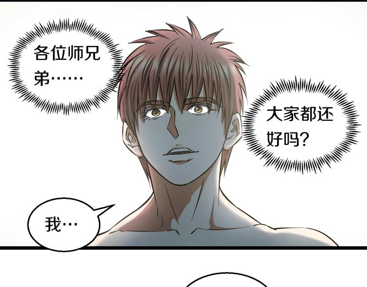 第29话 兄弟们12
