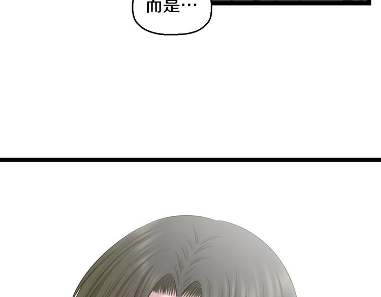 第75话 吃错药23