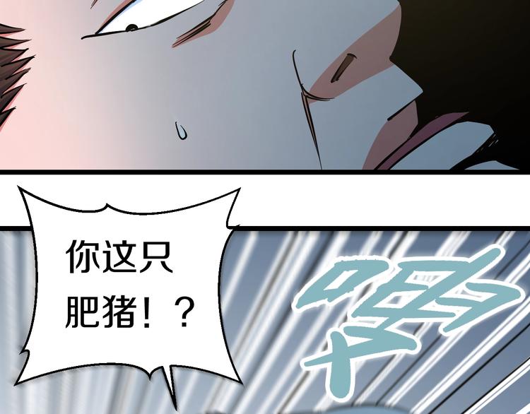 第32话 力量之争72