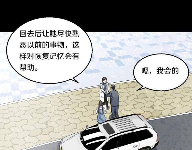 第3话 春天来得太快！120