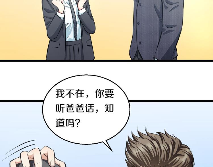 第13话 心魔62