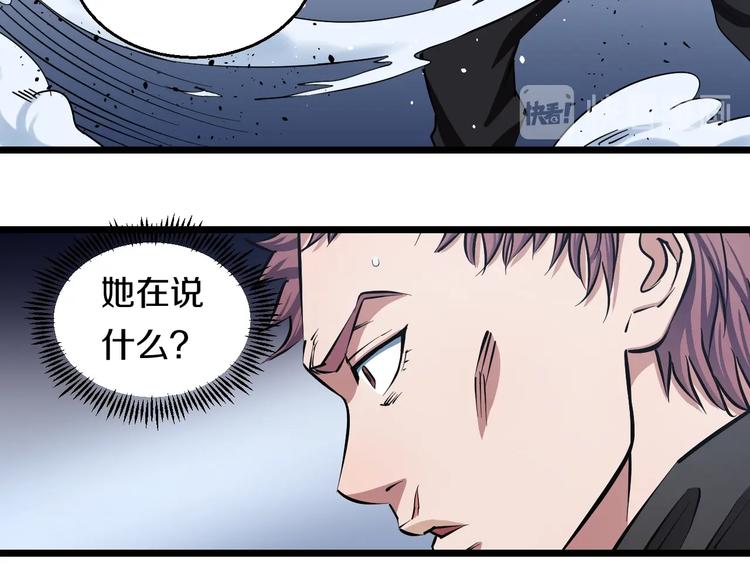 第23话 知nan而上！！37
