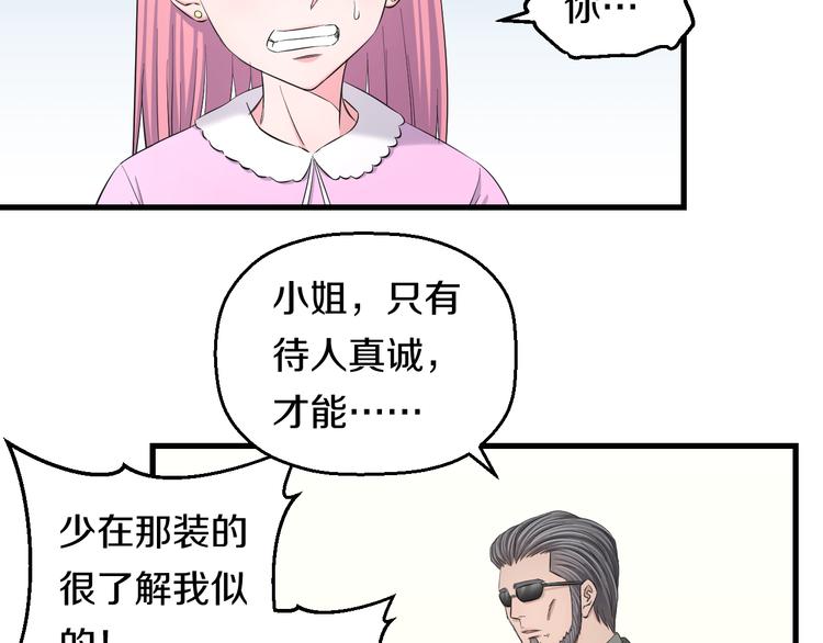 第60话 新的希望？17