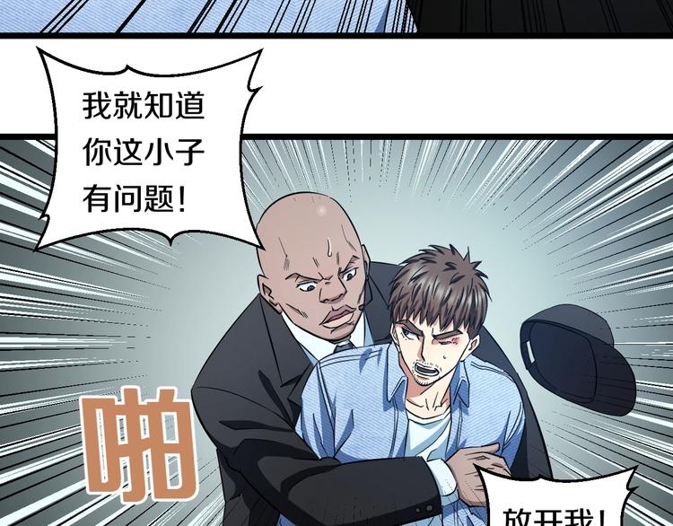第26话 终结！怒之背摔！85
