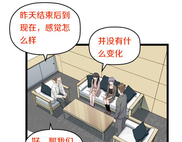 第72话 内心动摇87