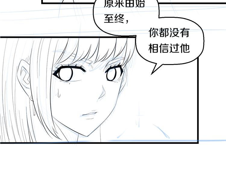 第59话 微笑面对谎言111