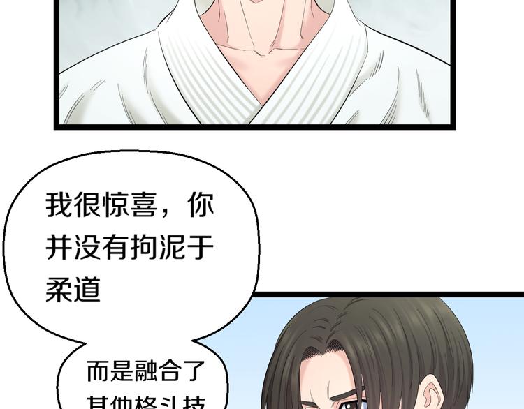 第71话 见招拆招25