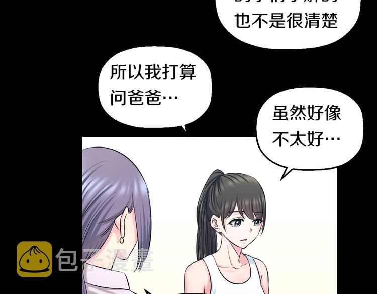 第53话 匕首98