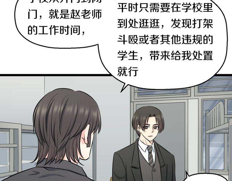 第45话 新来的老师？62