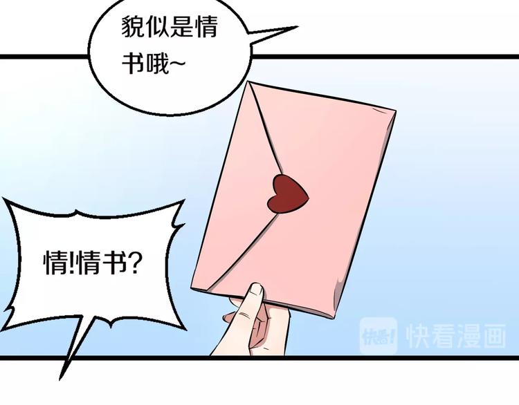 第5话 女孩子…好可怕！110