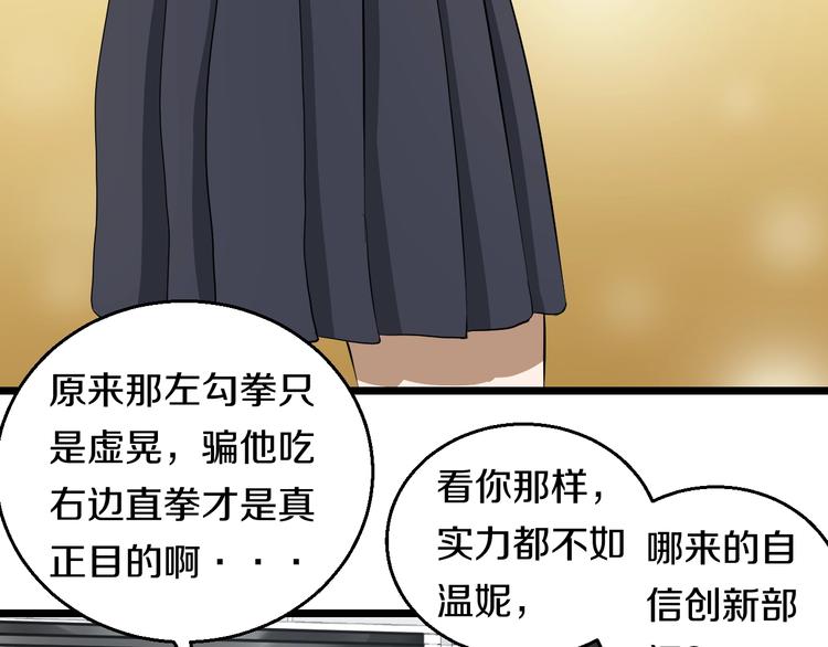 第7话 温妮以一敌三8