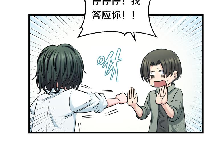 第54话 大师兄，你揍凯！118