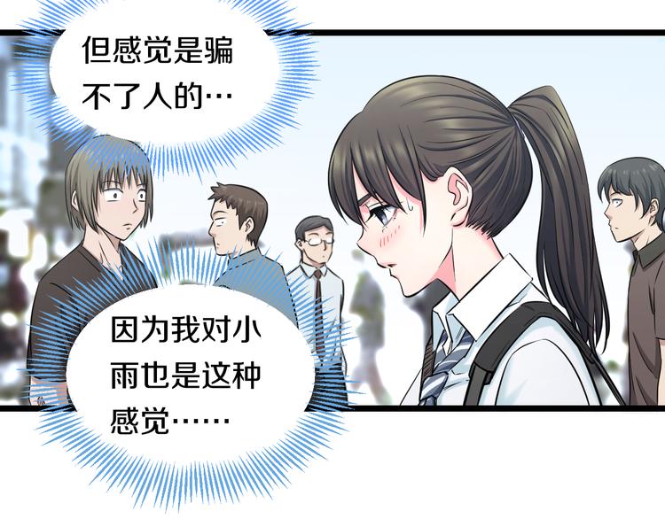 第50话 爱的深渊？99