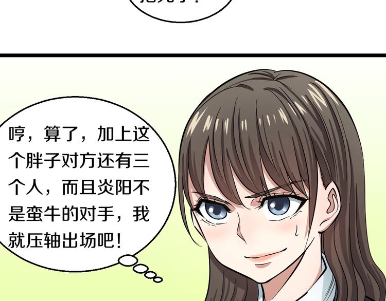 第7话 温妮以一敌三86