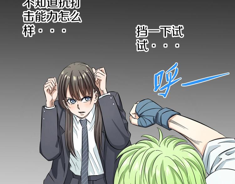 第2话 真实性别暴露了？168