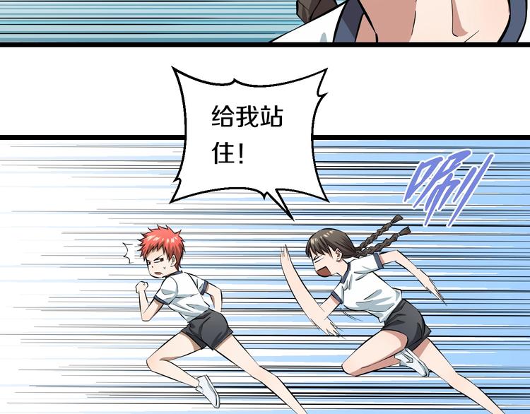 第5话 女孩子…好可怕！58