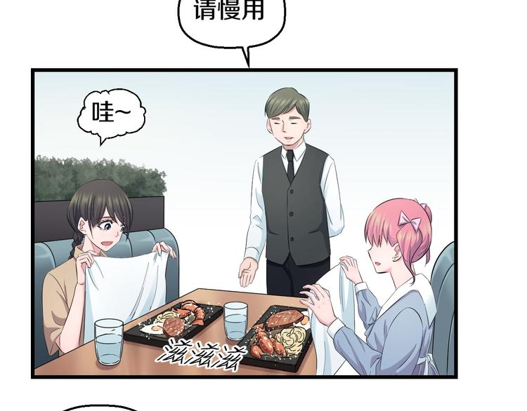 第55话 第一次约会44
