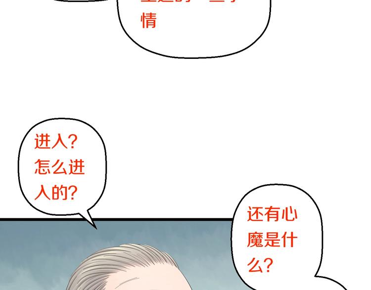 第68话 病症！72